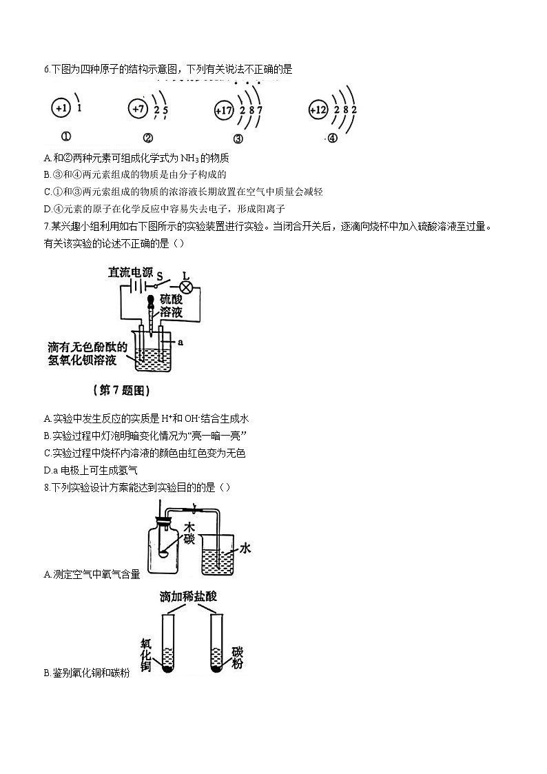 2022年陕西省西安市经开区三模化学试题(word版含答案)第2页