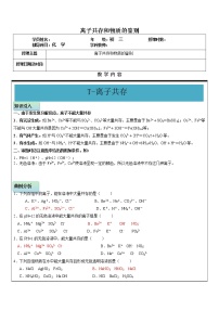 2022年中考专题复习---离子共存和物质鉴别（有答案）