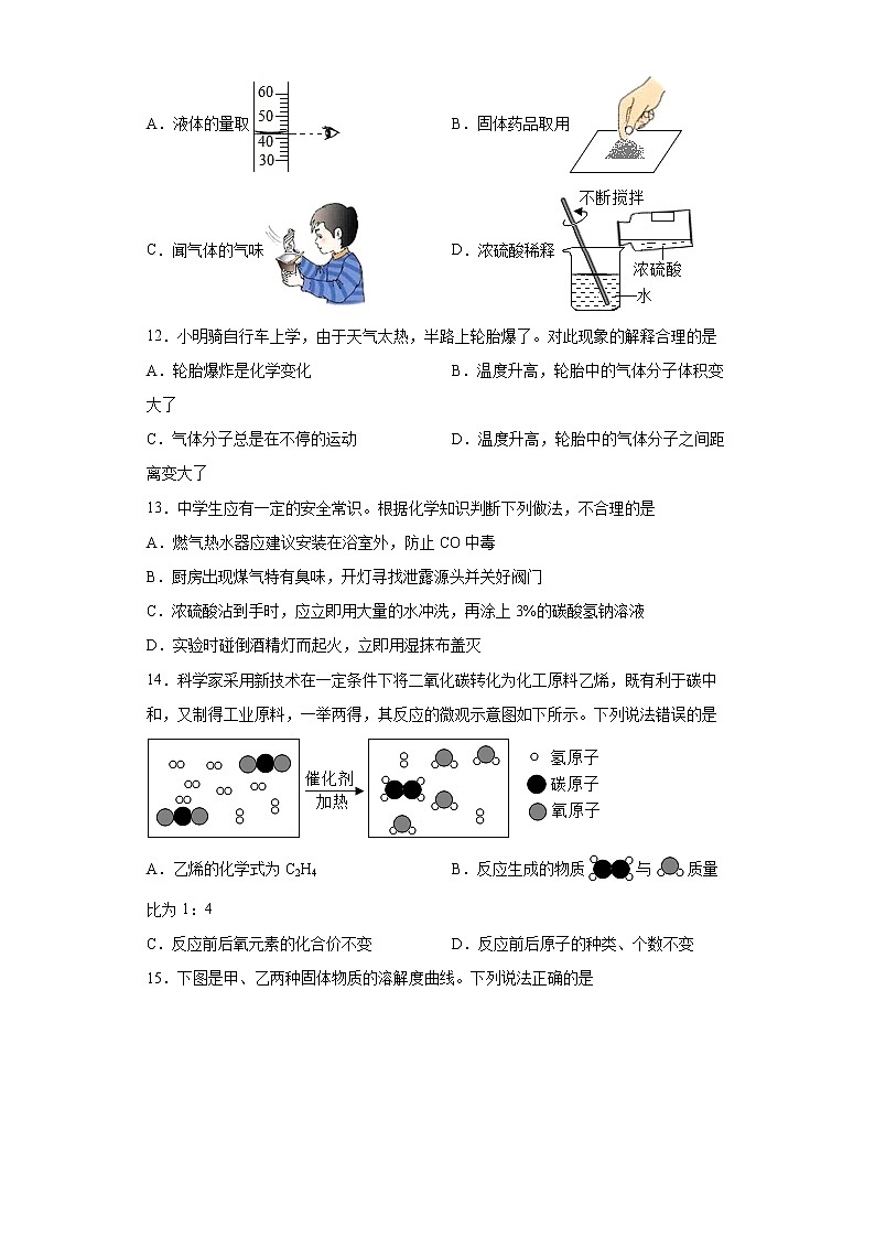 2022年广西贺州市中考模拟化学(word版含答案)练习题02