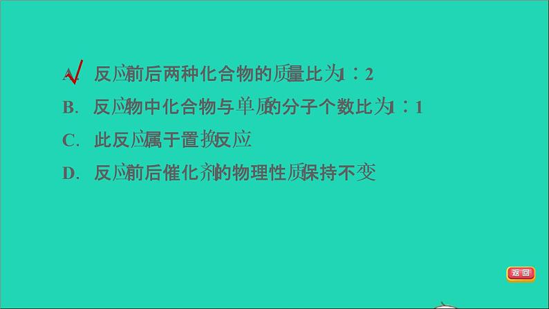 2022年中考化学模块三物质的化学变化难点加强练四微观反应示意图练本课件第6页
