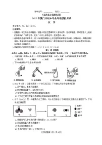 2022年福建省厦门市中考模拟考试化学试卷含答案