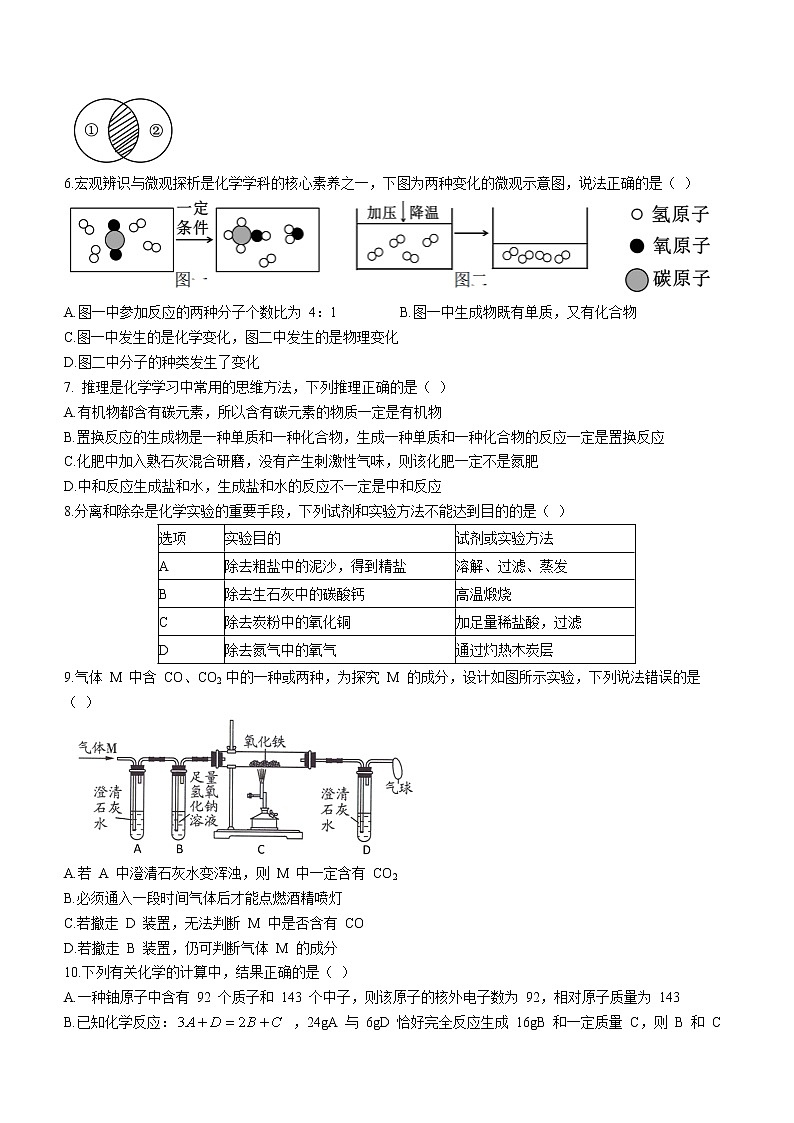 2022年宁夏银川市中考一模化学试题(有答案)02
