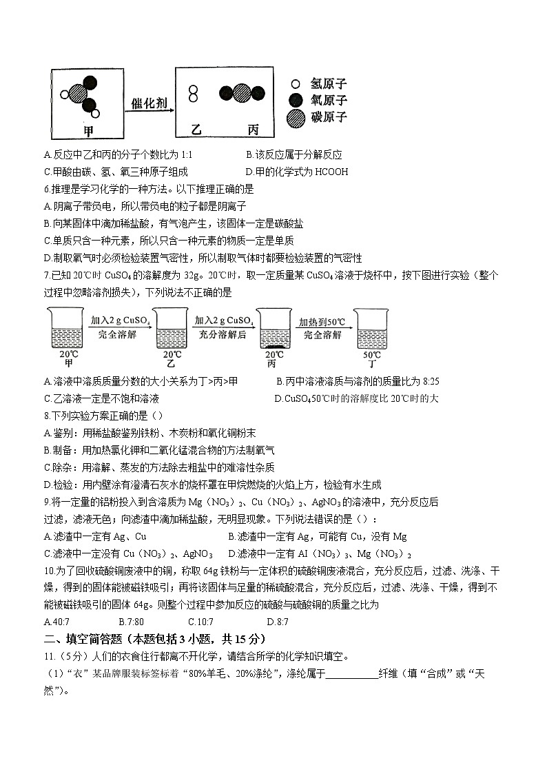 2022年湖北省黄冈市中考模拟化学试题8(有答案)02