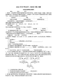 2022年中考化学二轮复习练习题-反应后溶液再混合的探究