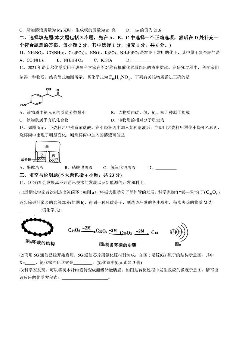 2022年江西省吉安市吉州区初中学业水平模拟考试化学试题(含答案)03