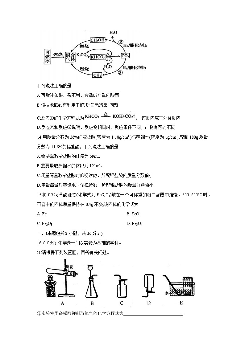 2022年江苏省南京市秦淮区中考二模化学试卷(word版无答案)第3页