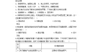 初中化学第二节 体验化学探究练习