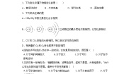 鲁教版 (五四制)八年级全册第一节 运动的水分子课后作业题