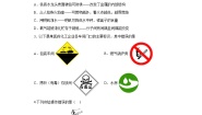 初中化学鲁教版 (五四制)八年级全册第二节 自然界中的水同步达标检测题