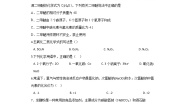 初中化学鲁教版 (五四制)八年级全册第三节 物质组成的表示一课一练
