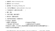 初中化学鲁教版 (五四制)八年级全册第二节 化石燃料的利用同步练习题