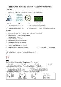 化学第三节 大自然中的二氧化碳练习