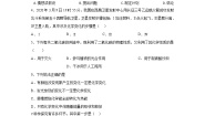 初中化学鲁教版 (五四制)八年级全册第二节 体验化学探究当堂达标检测题