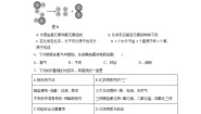 鲁教版 (五四制)八年级全册第三节 水分子的变化巩固练习