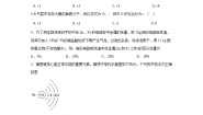 初中化学第三单元 物质构成的奥秘第三节 物质组成的表示课后复习题
