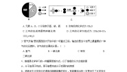 初中化学鲁教版 (五四制)八年级全册第二节 化石燃料的利用练习