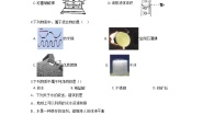 鲁教版 (五四制)八年级全册第二单元 探秘水世界第二节 自然界中的水当堂达标检测题