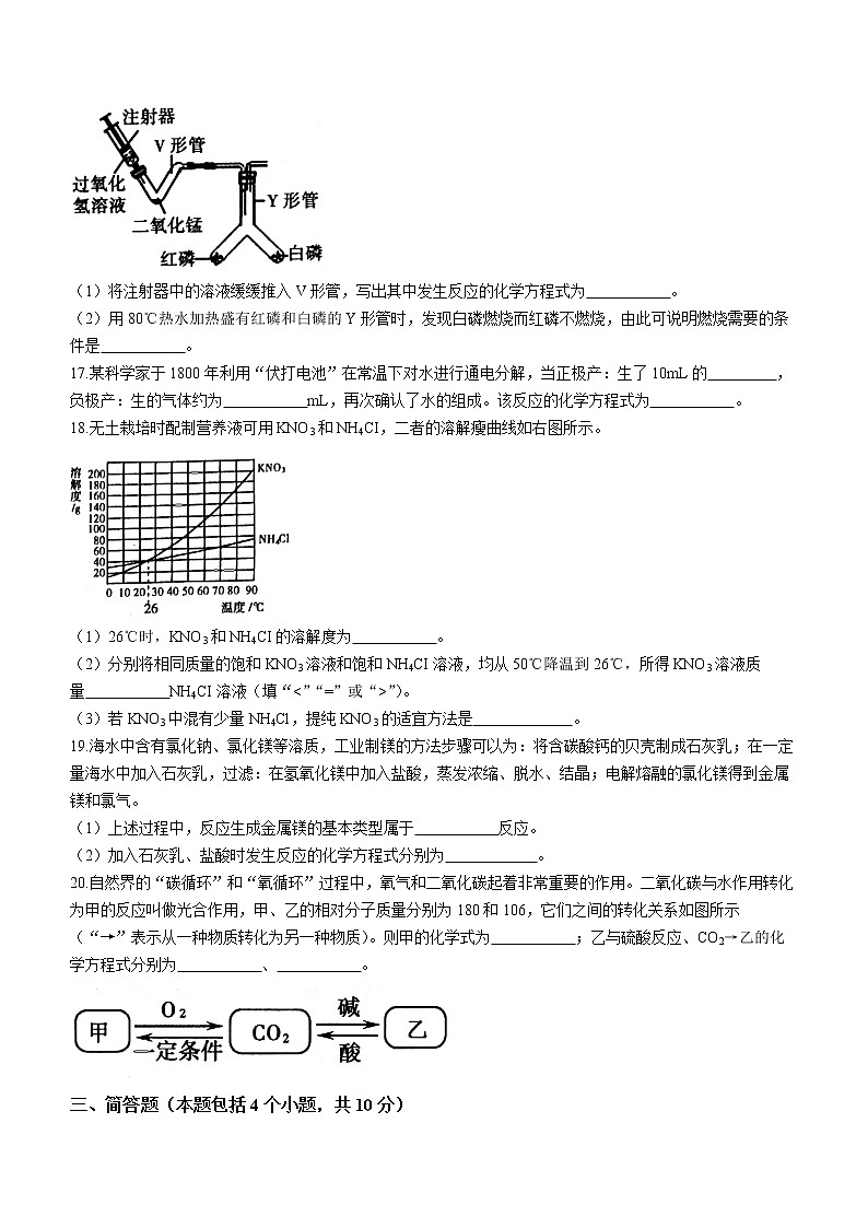 2022年河南省新乡市辉县中考二模化学试题及答案第3页