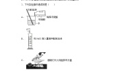 初中化学鲁教版 (五四制)九年级全册到实验室去：配制一定溶质质量分数的溶液课时练习