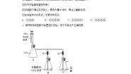 九年级全册到实验室去：探究酸和碱的化学性质课后作业题