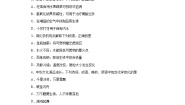 化学九年级全册3 钢铁的锈蚀与防护达标测试