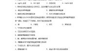 鲁教版 (五四制)九年级全册到实验室去：探究酸和碱的化学性质巩固练习
