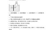 初中化学鲁教版 (五四制)九年级全册1 海洋化学资源课后复习题