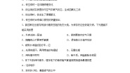 初中化学鲁教版 (五四制)九年级全册第四单元 金属3 钢铁的锈蚀与防护复习练习题