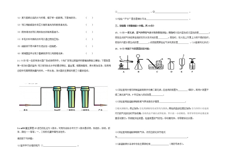 2022年宁夏银川景博学校中考一模化学试题(word版含答案)第3页