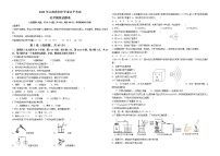 2022年云南省化学中考模拟试卷