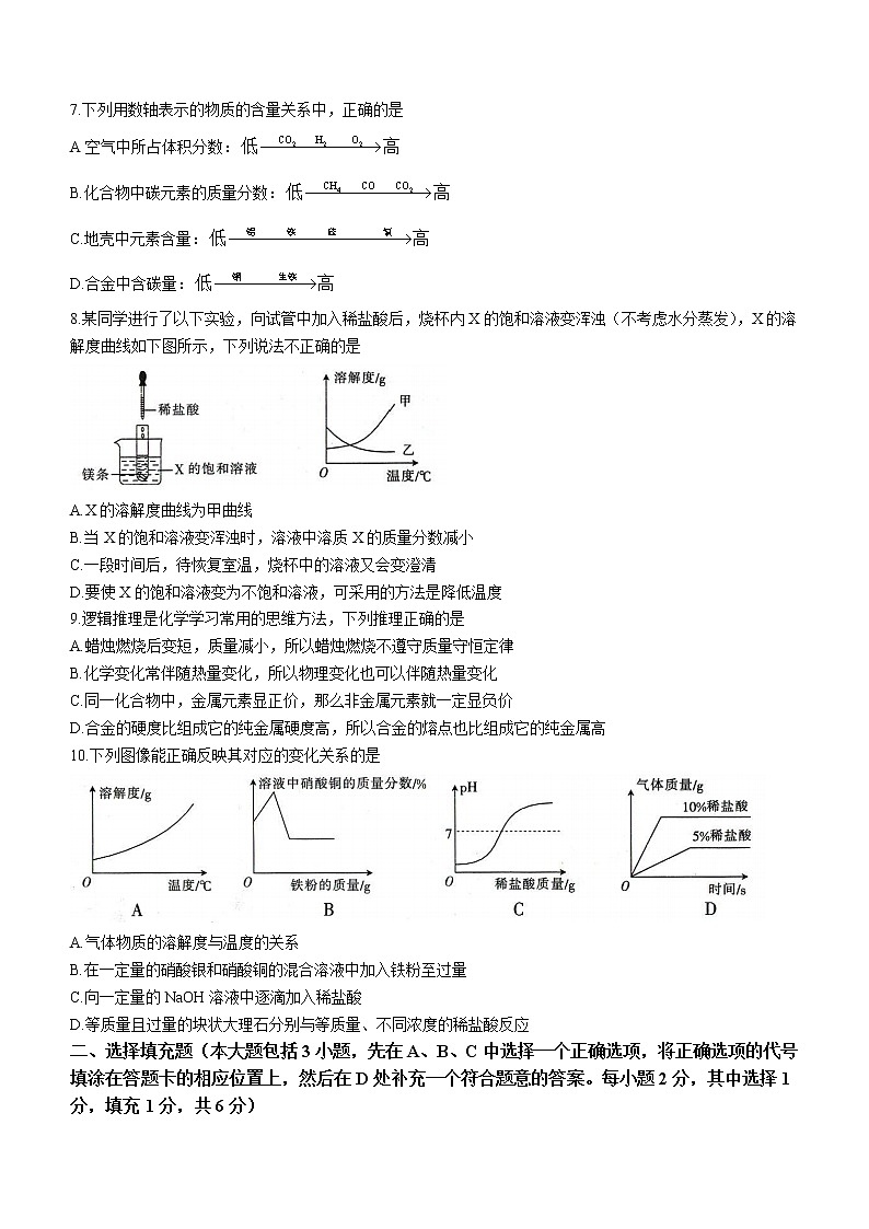 2022年江西省中考模拟化学试题(word版含答案)02