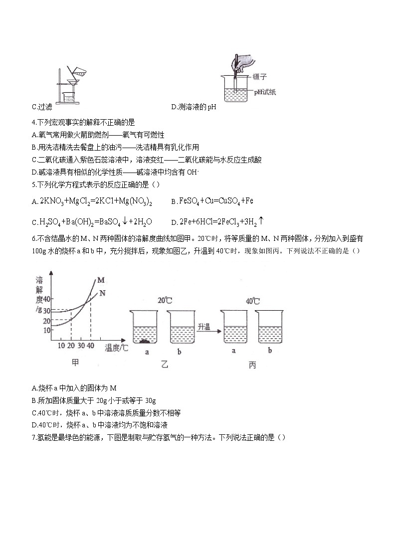 2022年四川省资阳市安岳县中考二模化学试题(word版含答案)02