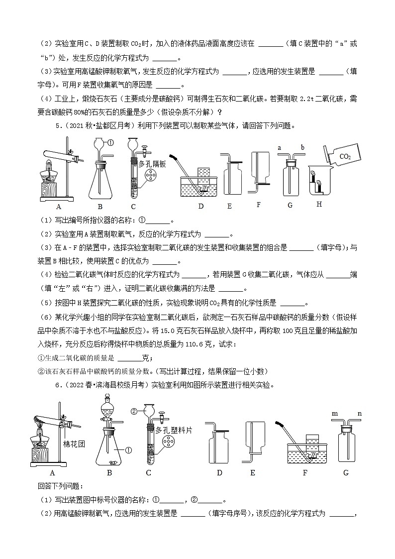 2022年江苏省中考化学冲刺复习-计算题专项之含杂质化学方程式的计算第2页