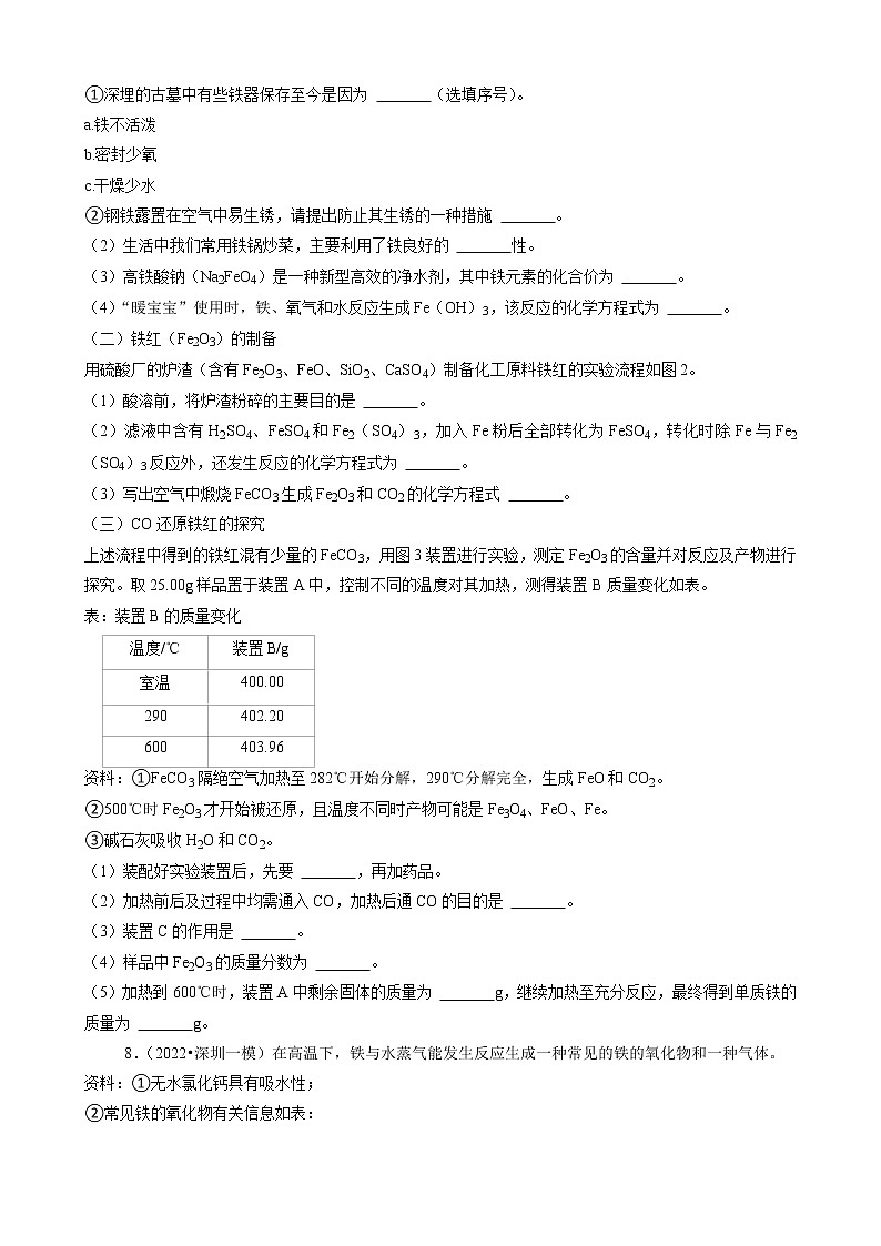 2022年江苏省中考化学冲刺复习-计算题专项之某元素质量分数计算第3页