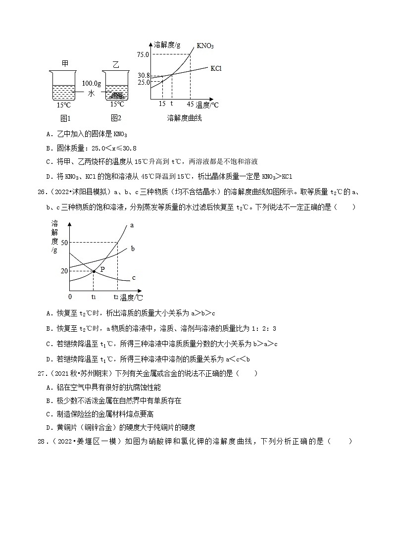 2022年江苏省中考化学冲刺复习-五大坐标图像专题②第3页