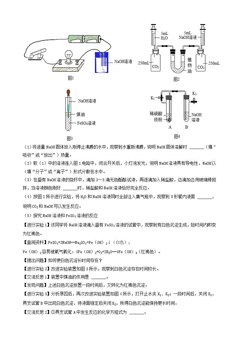 江苏省13市2021年中考化学真题知识分类汇编03