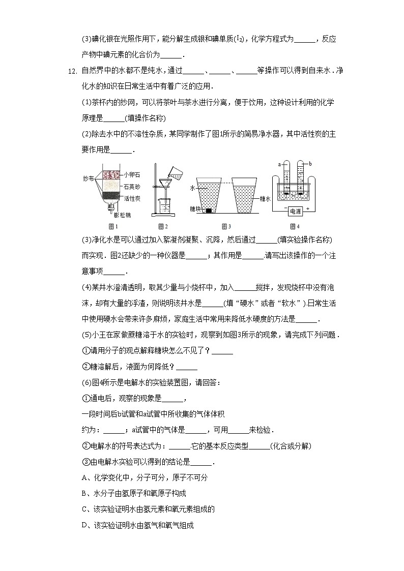2022年山东省菏泽市曹县中考化学模拟试卷(word版无答案)03