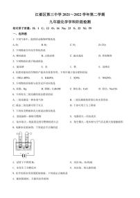2022年江苏省扬州市江都区第三中学中考二模 化学 试题（学生版+解析版）