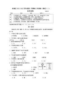 2022年北京市东城区初三中考二模化学卷（含答案）