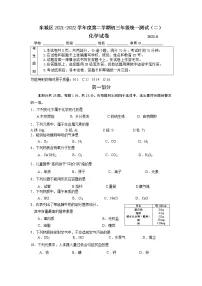 2022年北京市东城区初三中考二模化学卷（含答案）