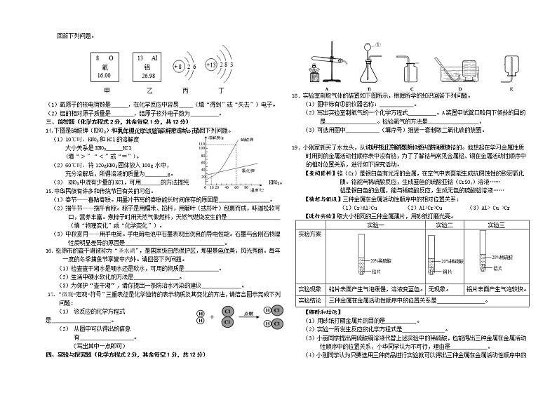 2022年吉林省松原市乾安县中考模拟化学试题 (word版含答案)02