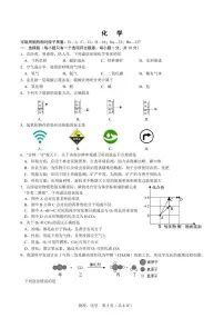 2022年吉林省长春市中考模拟考试化学试题(含答案)