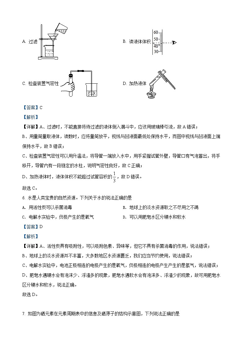 2022年广东省茂名市茂南区中考一模化学卷及答案(文字版)03