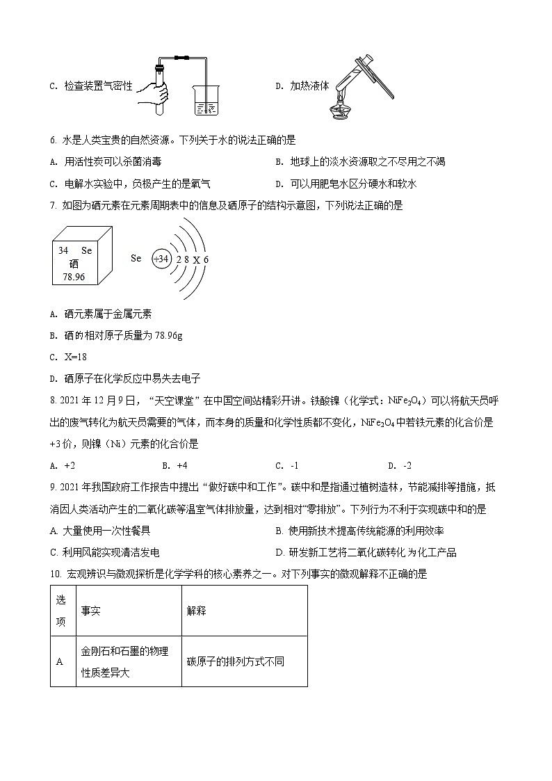 2022年广东省茂名市茂南区中考一模化学卷及答案(文字版)02