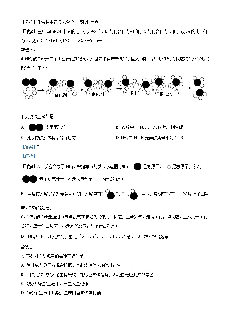 2022年湖南省岳阳市岳阳县中考一模化学卷及答案（文字版）03