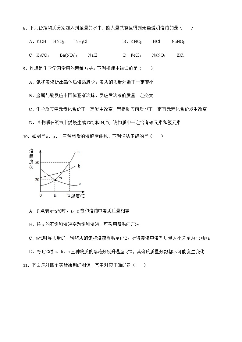 黑龍江省綏化市2022年中考一?；瘜W試題及答案第3頁