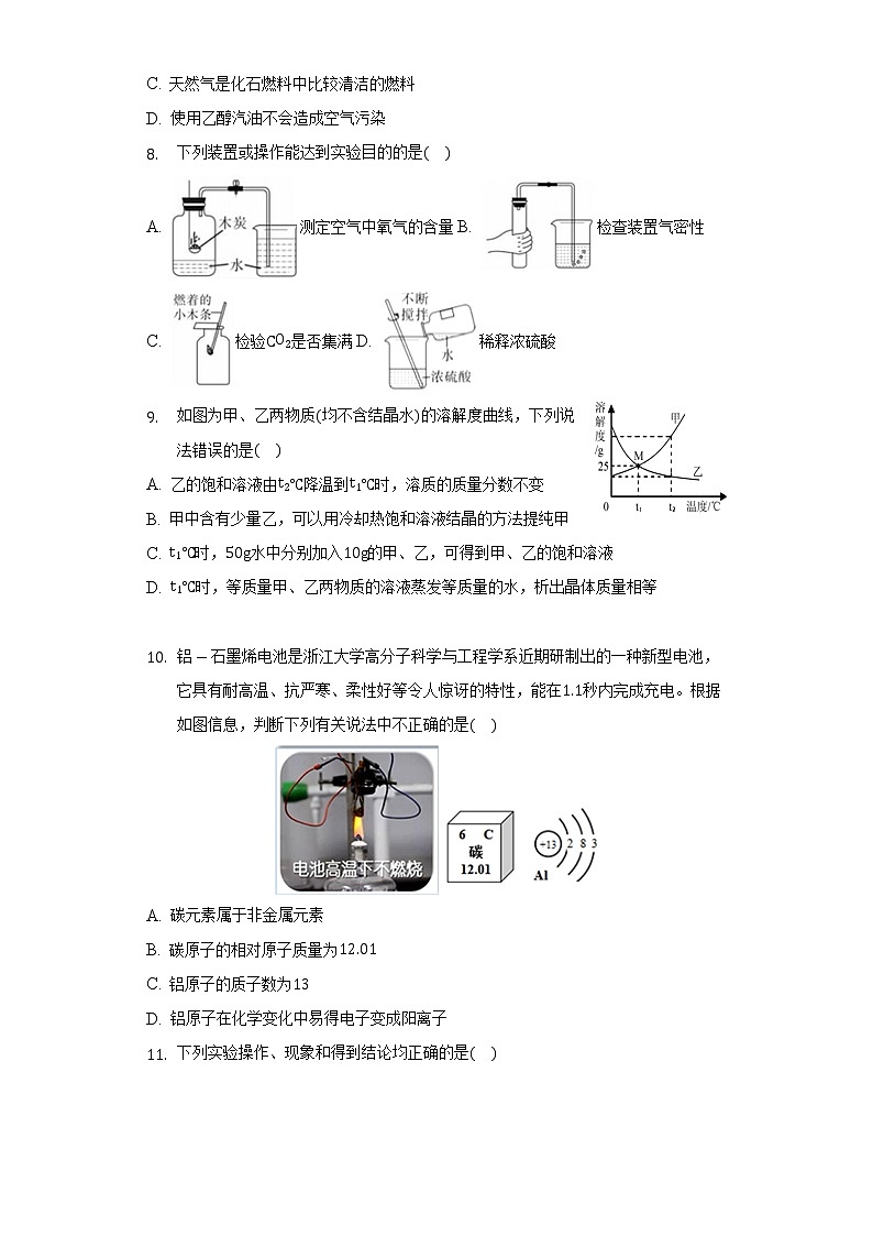 2022年广东省珠海市香洲区中考化学模拟试卷(word版无答案)02