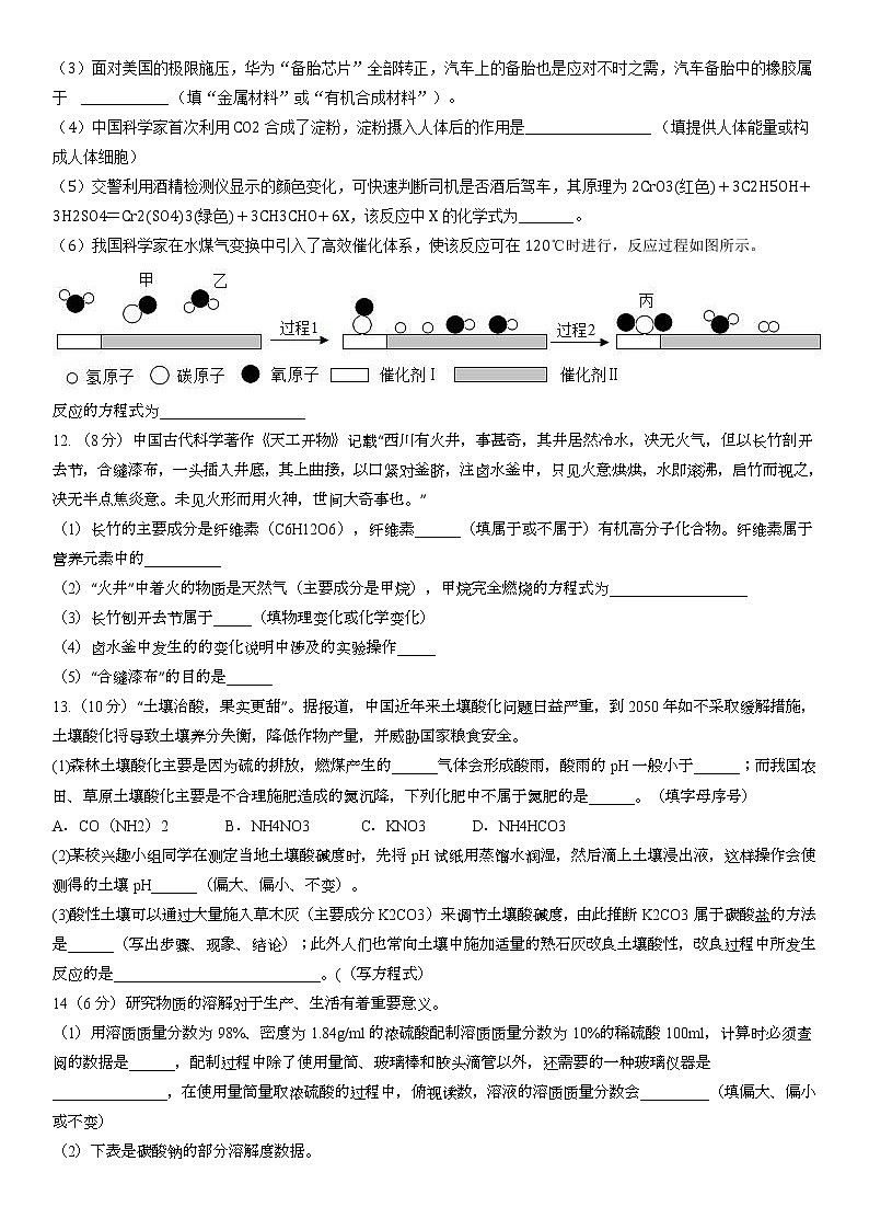 2022年福建省泉州市第五中学中考检测卷(word版无答案)第3页