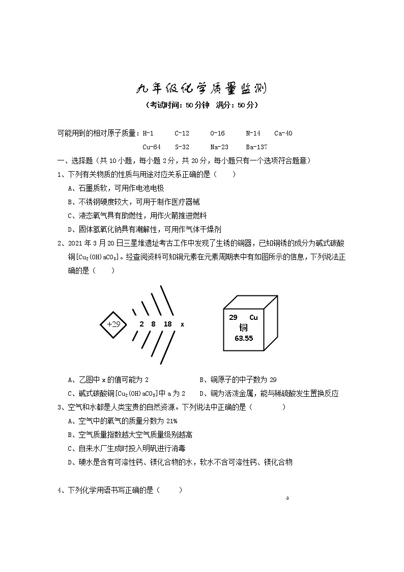 2022年内蒙古呼和浩特市回民区中考模拟化学试题(word版含答案)第1页