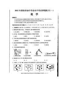 2022年湖南省邵阳市部分校联考初中学业水平考试押题练习（一）化学试题（含答案）